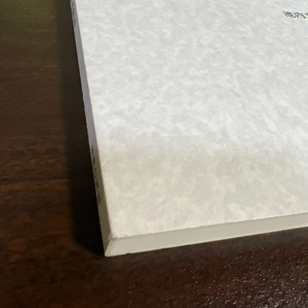 【絶版・希少レア】和音構成音 〈１〉 協和音