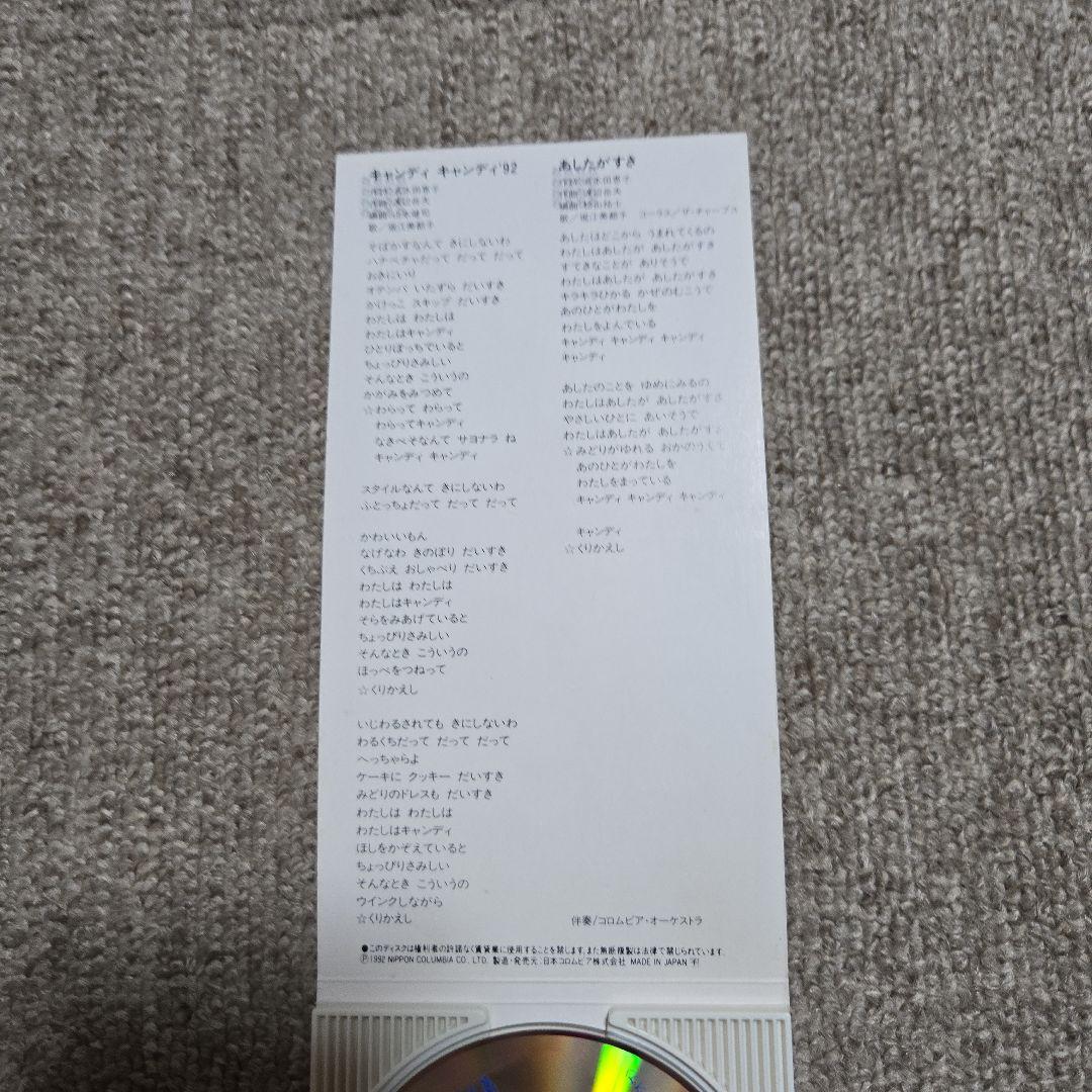 キャンディキャンディ】劇場映画主題歌●堀江美都子