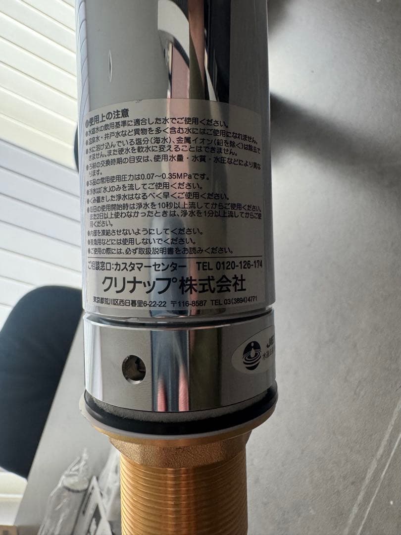 クリンスイ　クリナップ　水栓　浄水器ZSMJT428R20BH F428