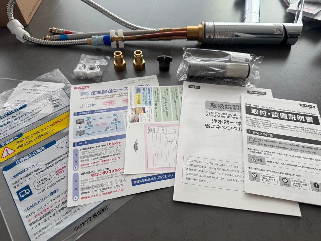 クリンスイ　クリナップ　水栓　浄水器ZSMJT428R20BH F428