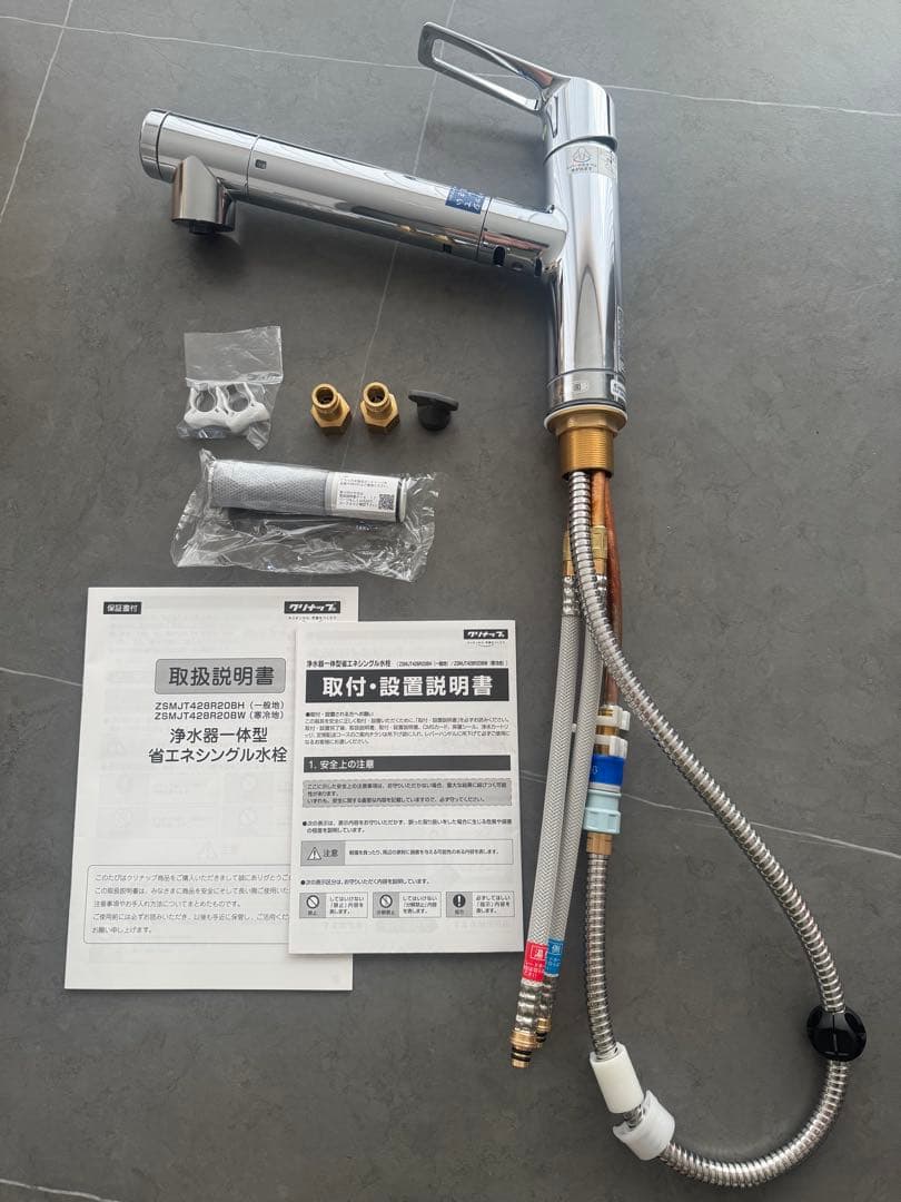 クリンスイ　クリナップ　水栓　浄水器ZSMJT428R20BH F428