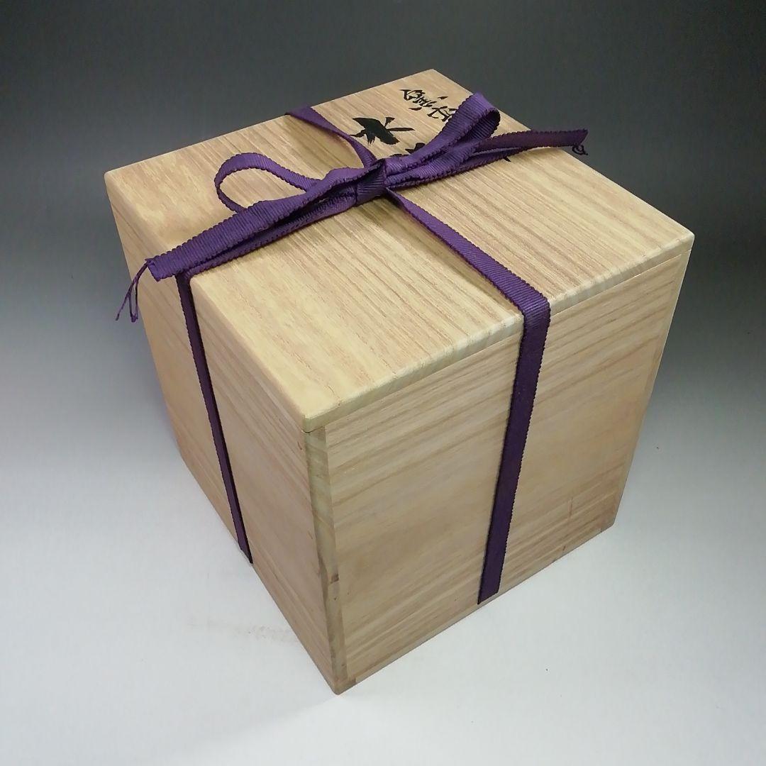 Ｓ８０７　水指　『窯変面取　水指』『安田道雄』　共箱　茶道具