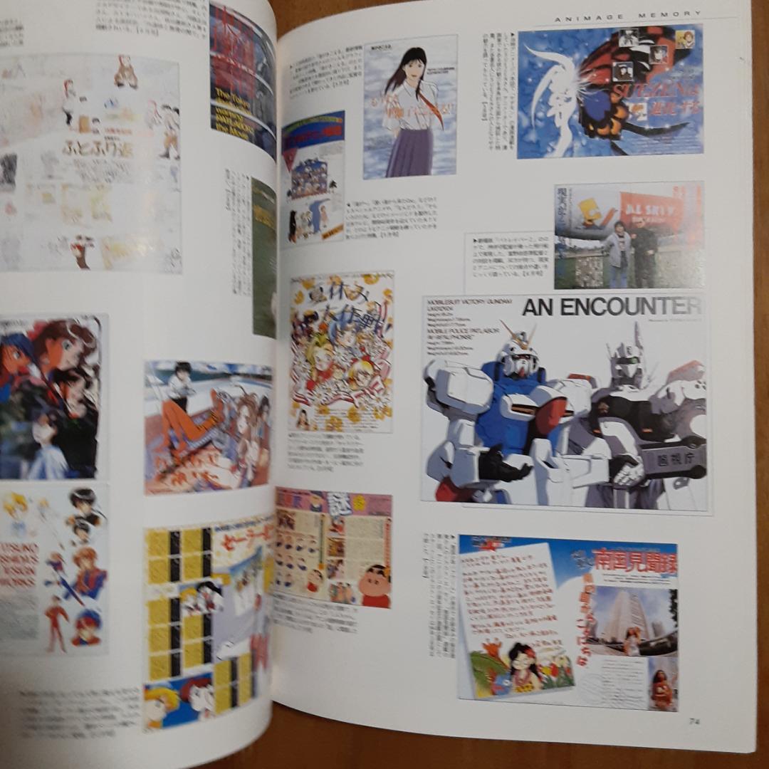 BEST OF アニメ―ジュ