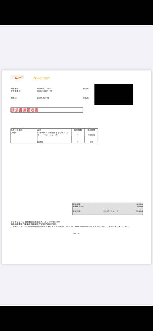 ジョーダン1LOWxトラヴィス スコ ット ベビーシューズ