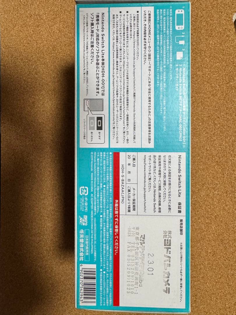 おまけ付【各種割引あり】Nintendo Switch Lite ターコイズ