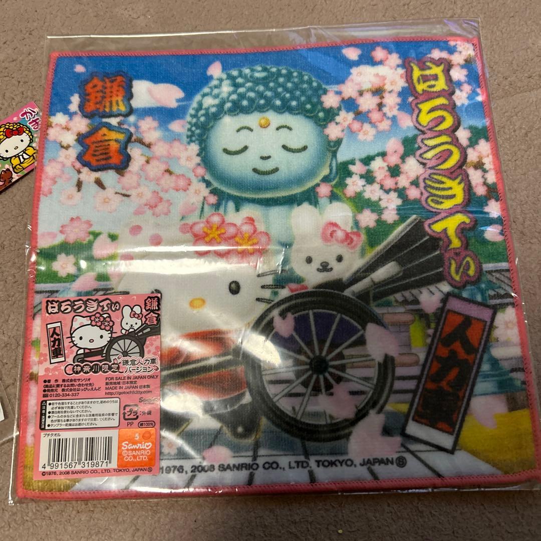 ご当地キティ　ハンカチ　根付けストラップ2点セット　鎌倉大仏