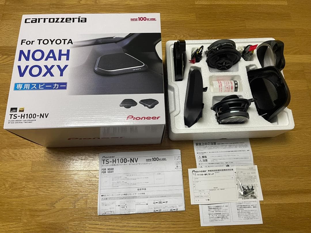 Pioneer スピーカー TS-H100-NV ノア/ヴォクシー専用スピーカー