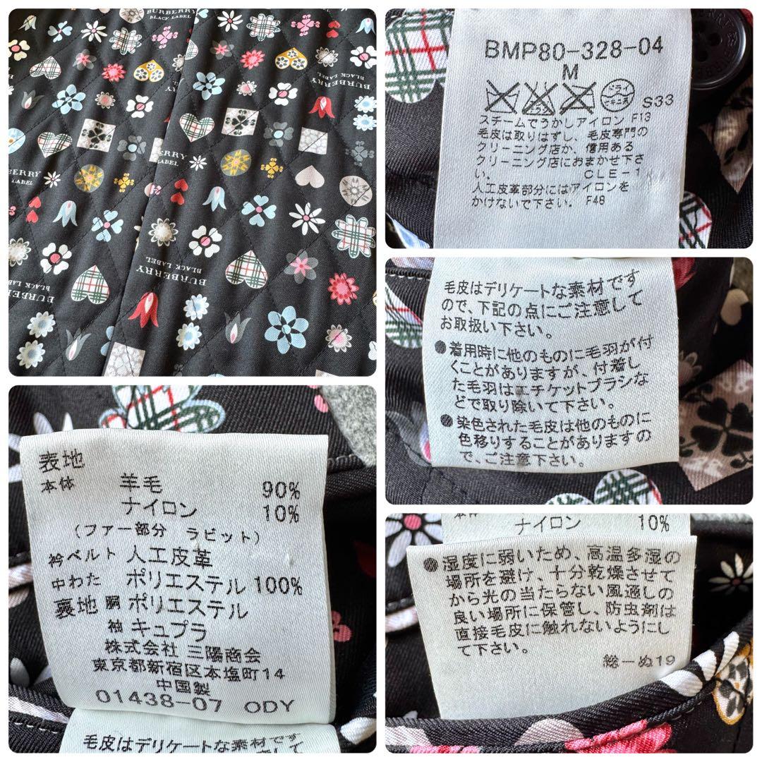 極美品　バーバリーブラックレーベル　中綿　銀ボタン　ピーコート　モノグラム　M