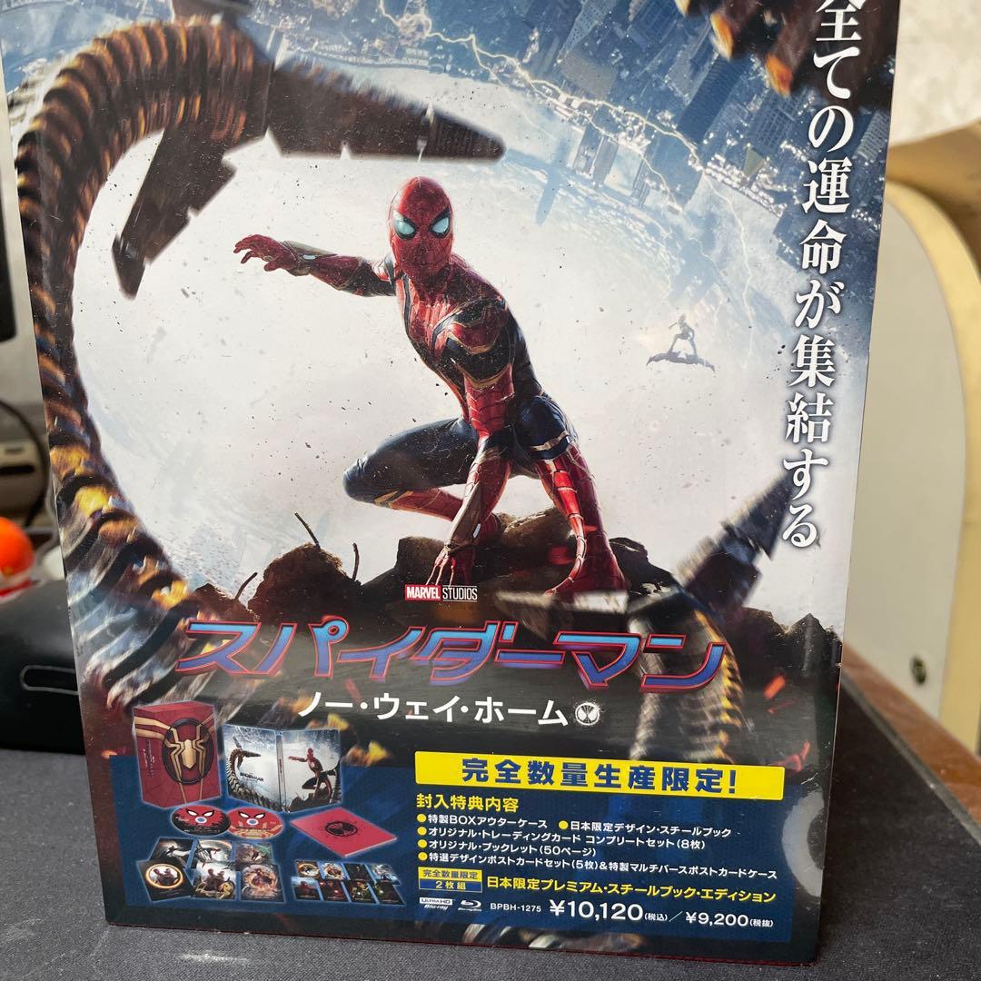 スパイダーマン ノー・ウェイ・ホーム 限定版BluRay【未開封】 MARVEL