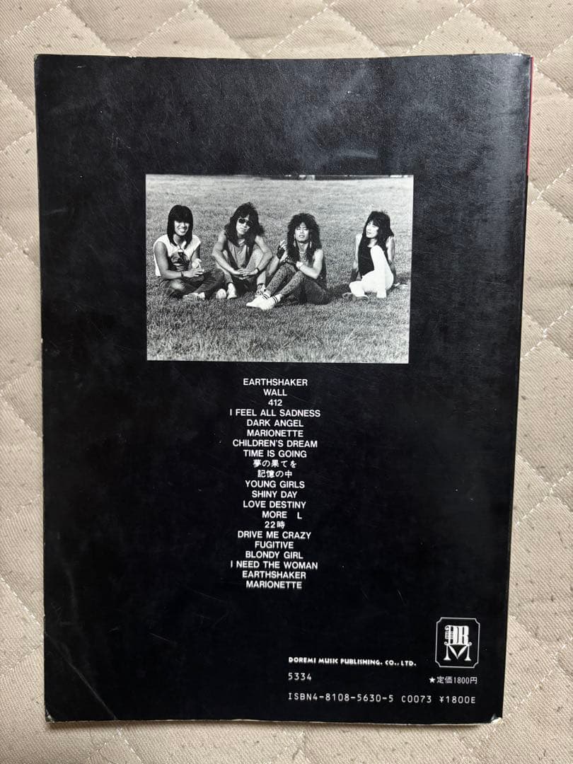 アースシェイカー Complete Collection 1　バンドスコア