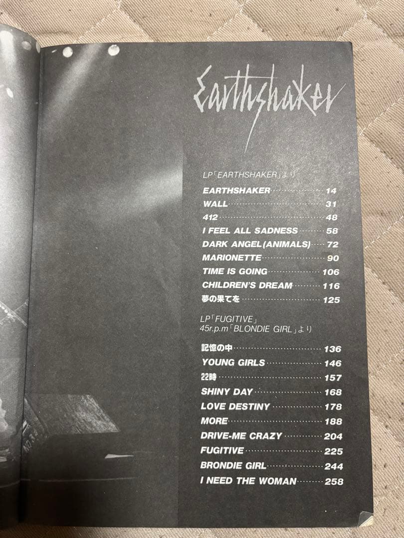 アースシェイカー Complete Collection 1　バンドスコア