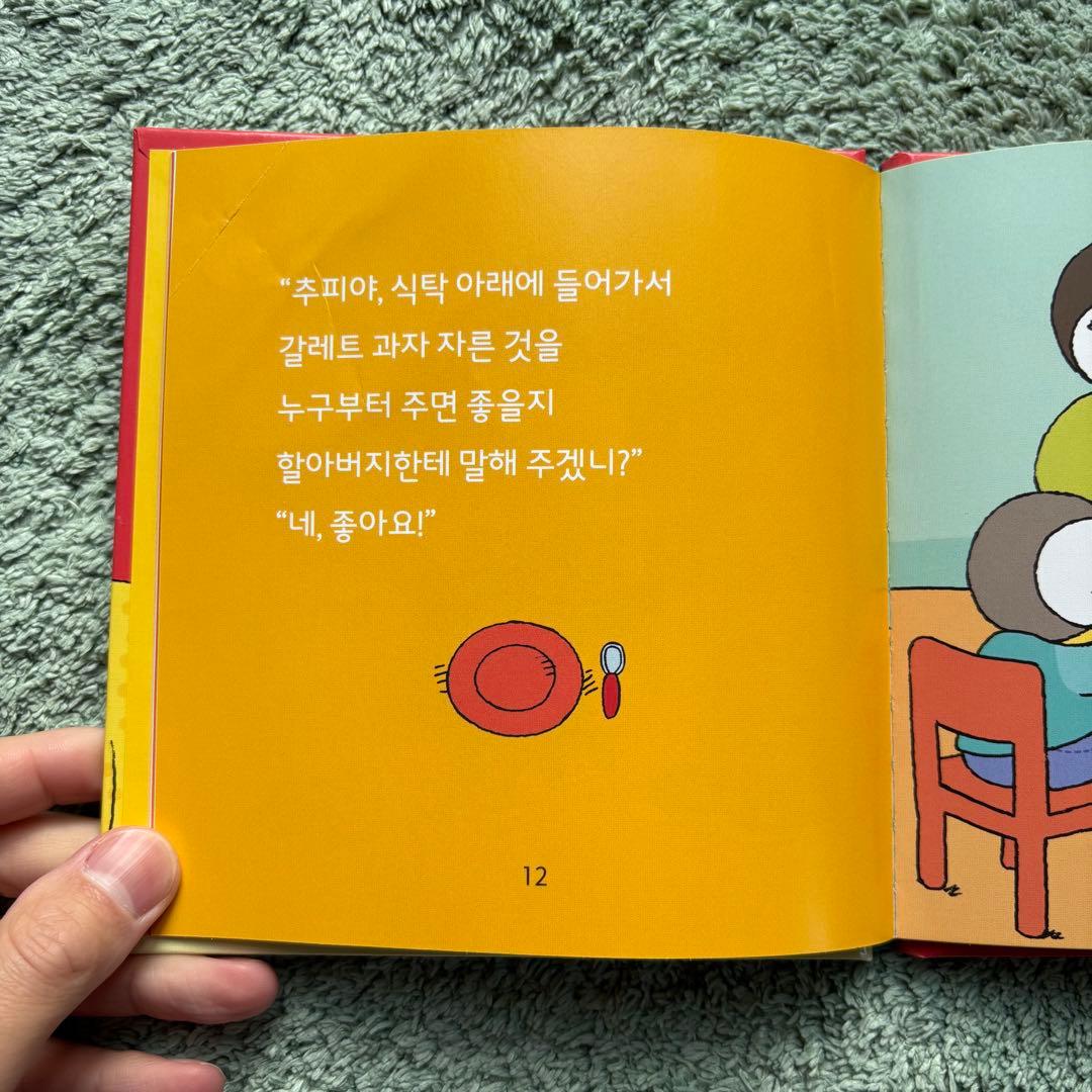 T'choupi 絵本シリーズ 60冊セット 韓国語絵本