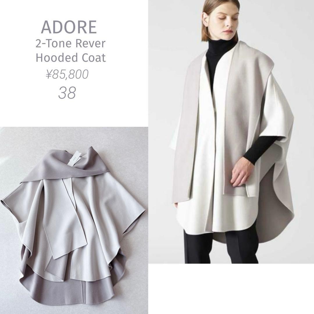 新品★ADORE｜定価8.5万 2TONE リバーフードコート ケープ 38