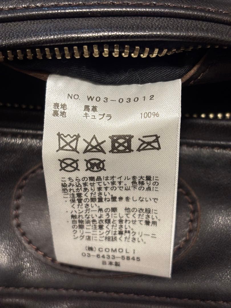 22AW comoli ホースレザー ライダーパンツ