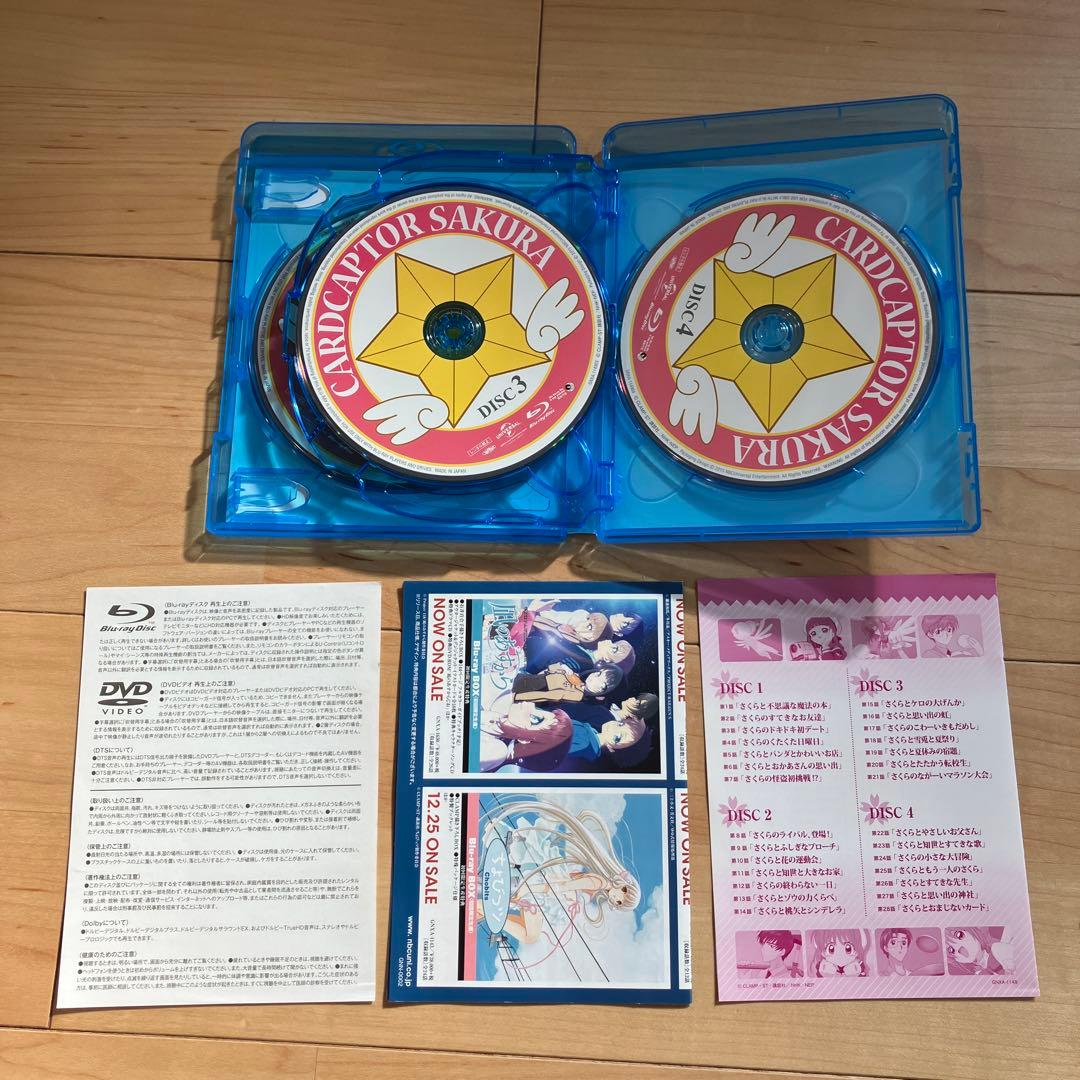 カードキャプターさくら Blu-ray BOX&劇場版2本セット