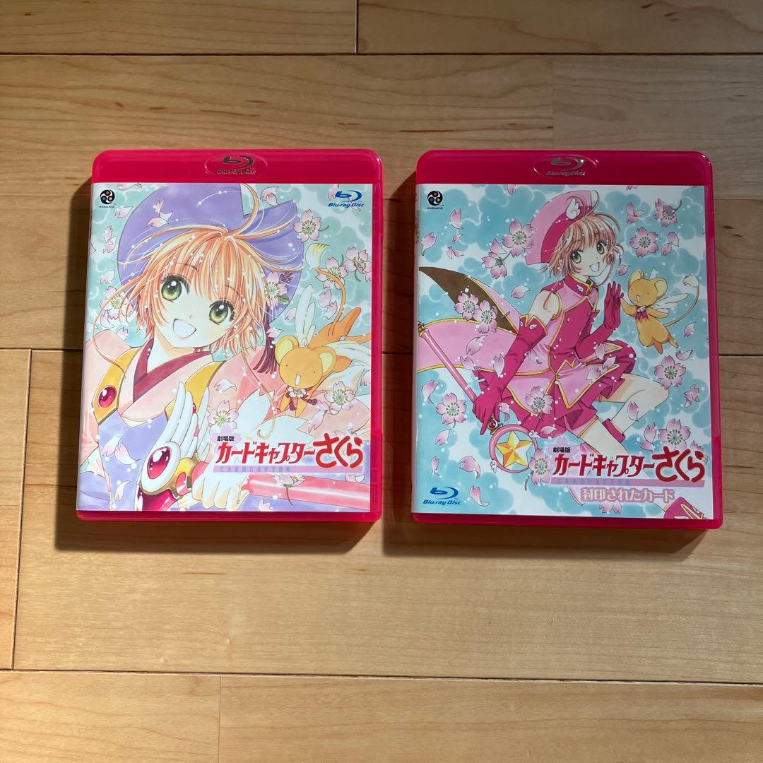 カードキャプターさくら Blu-ray BOX&劇場版2本セット