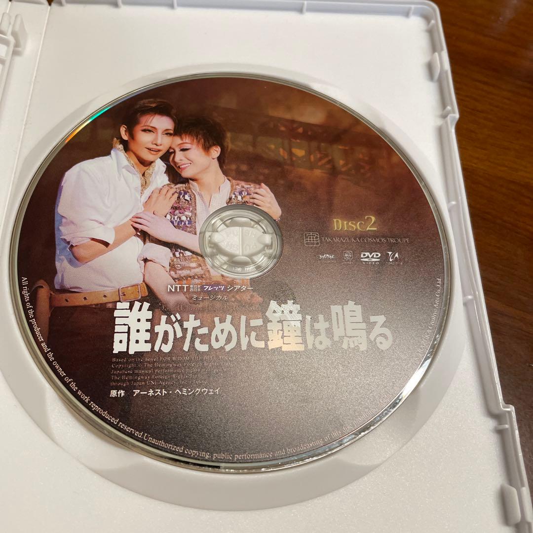 誰がために鐘は鳴る