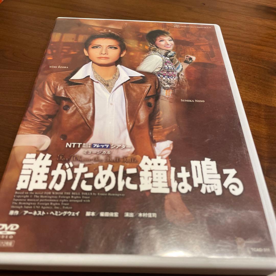 誰がために鐘は鳴る