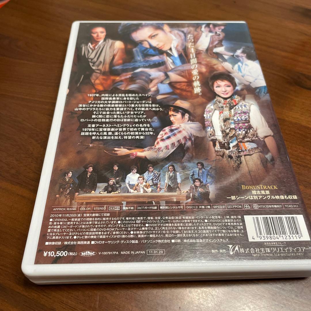 誰がために鐘は鳴る