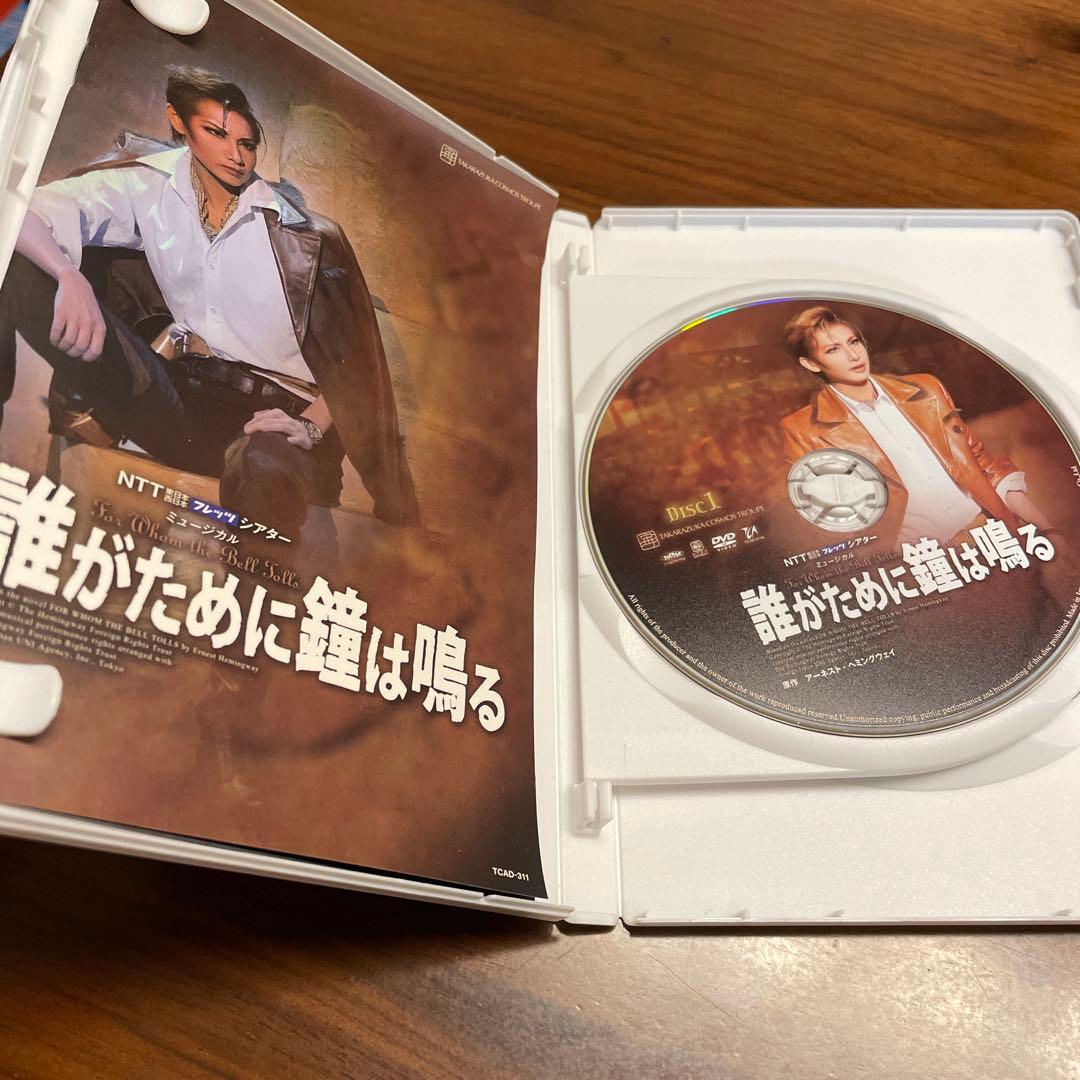 誰がために鐘は鳴る