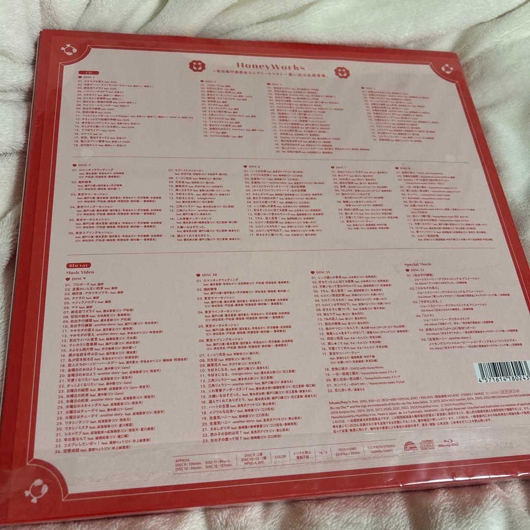 HoneyWorks 10th Anniversary CD コンプリートBOX