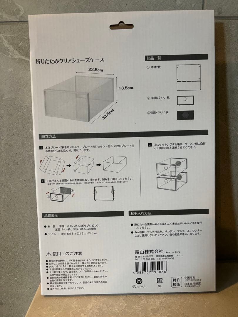 【15個】クリアシューズボックス ABS樹脂フレーム 通気口付き