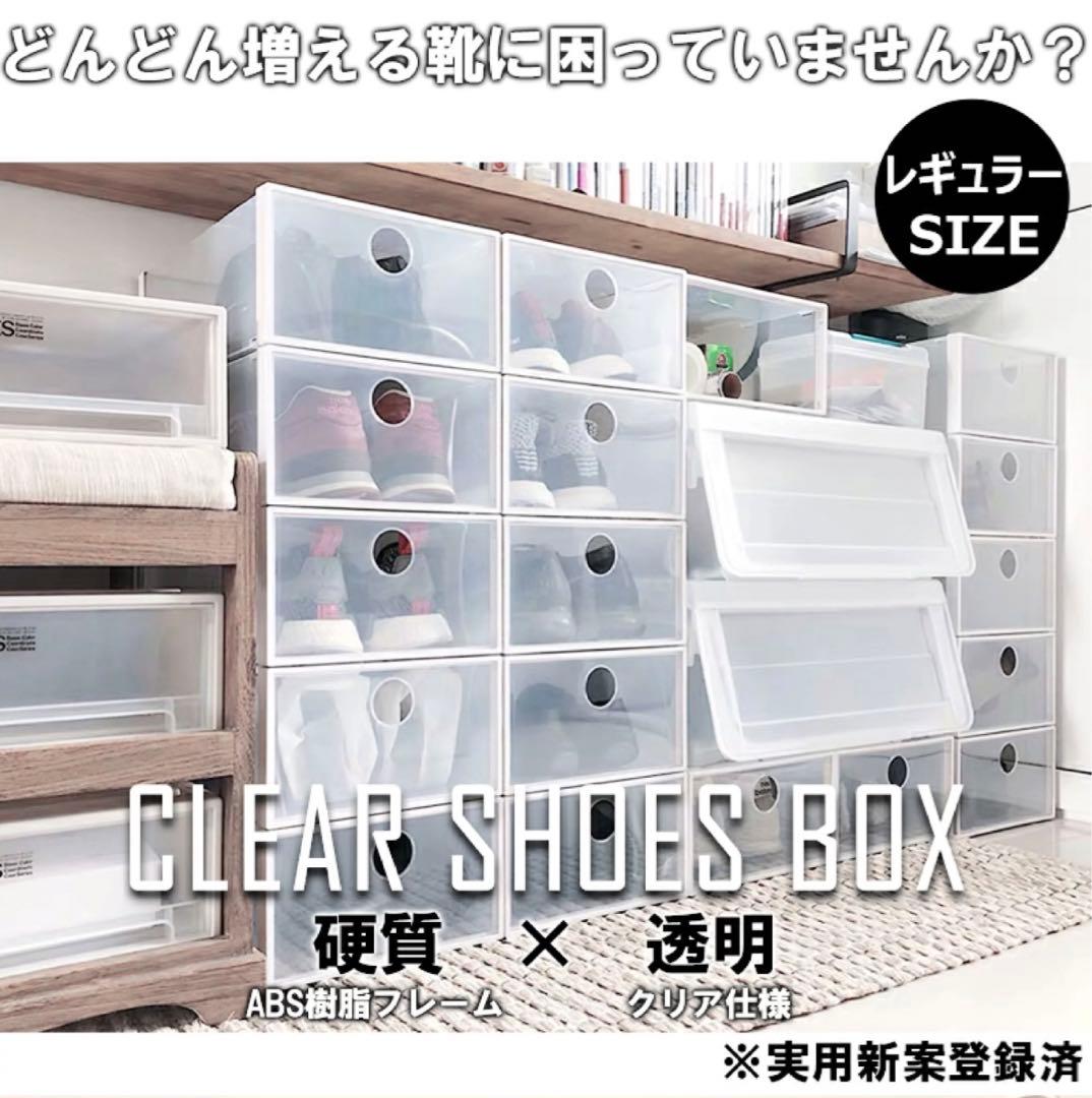【15個】クリアシューズボックス ABS樹脂フレーム 通気口付き