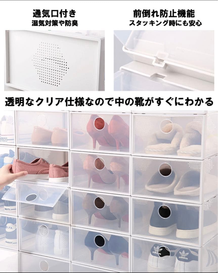 【15個】クリアシューズボックス ABS樹脂フレーム 通気口付き