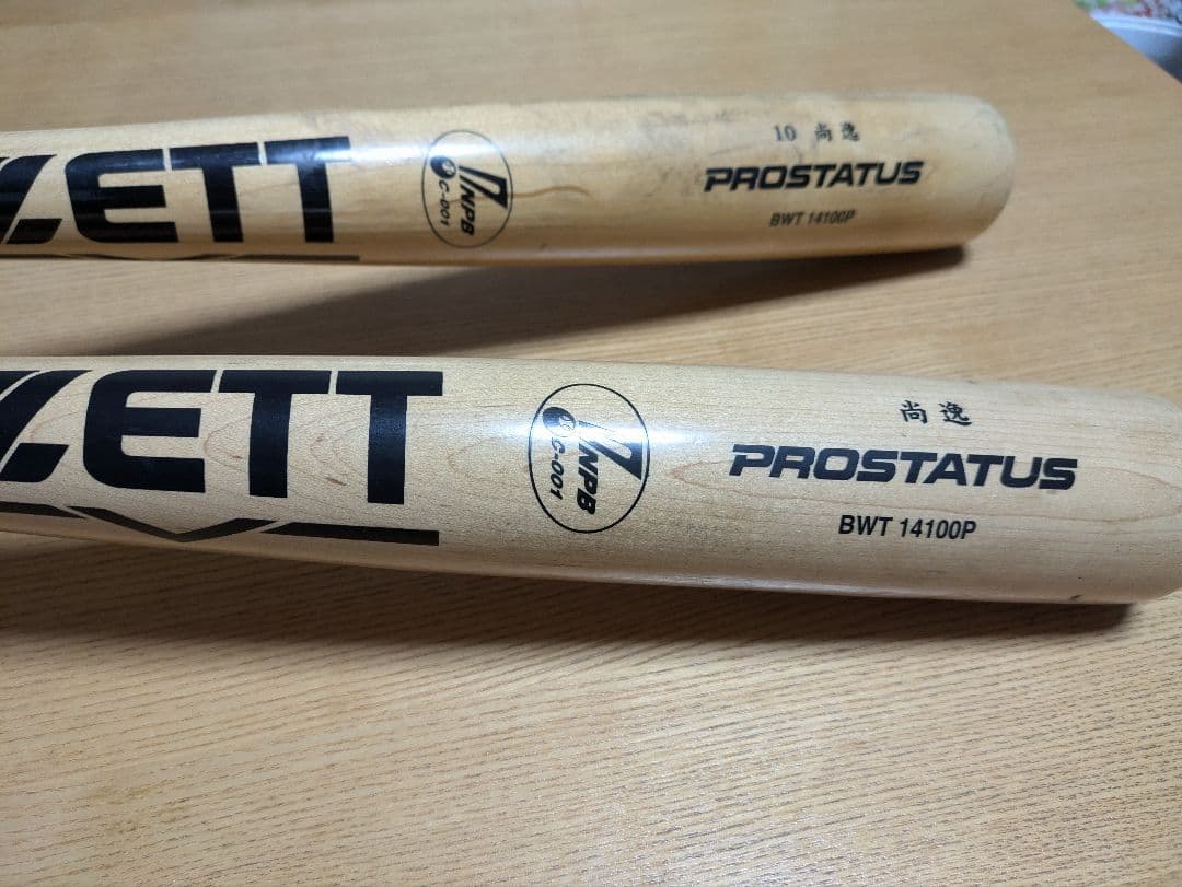 大松尚逸　実使用バット2本＆直筆サインボールまとめ　東京ヤクルト＆千葉ロッテ