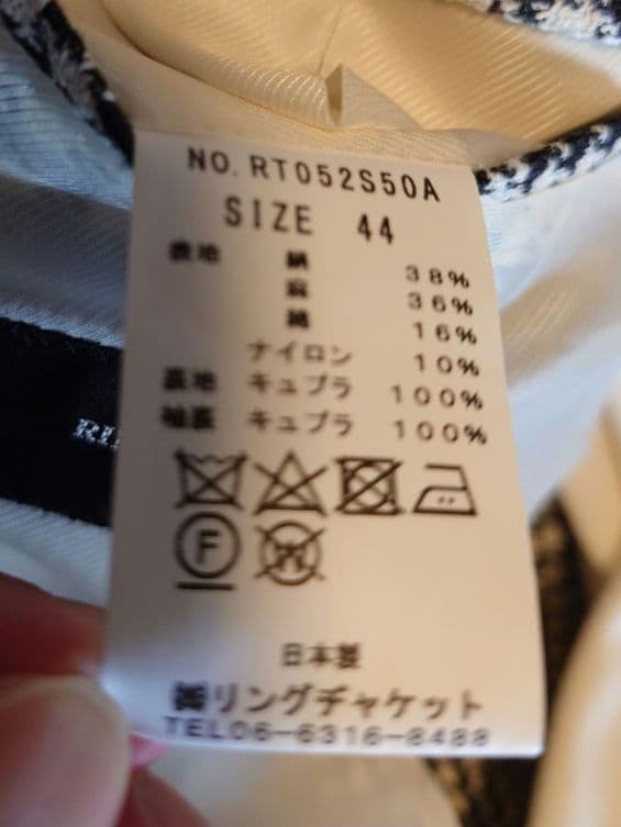 リングヂャケットマイスター