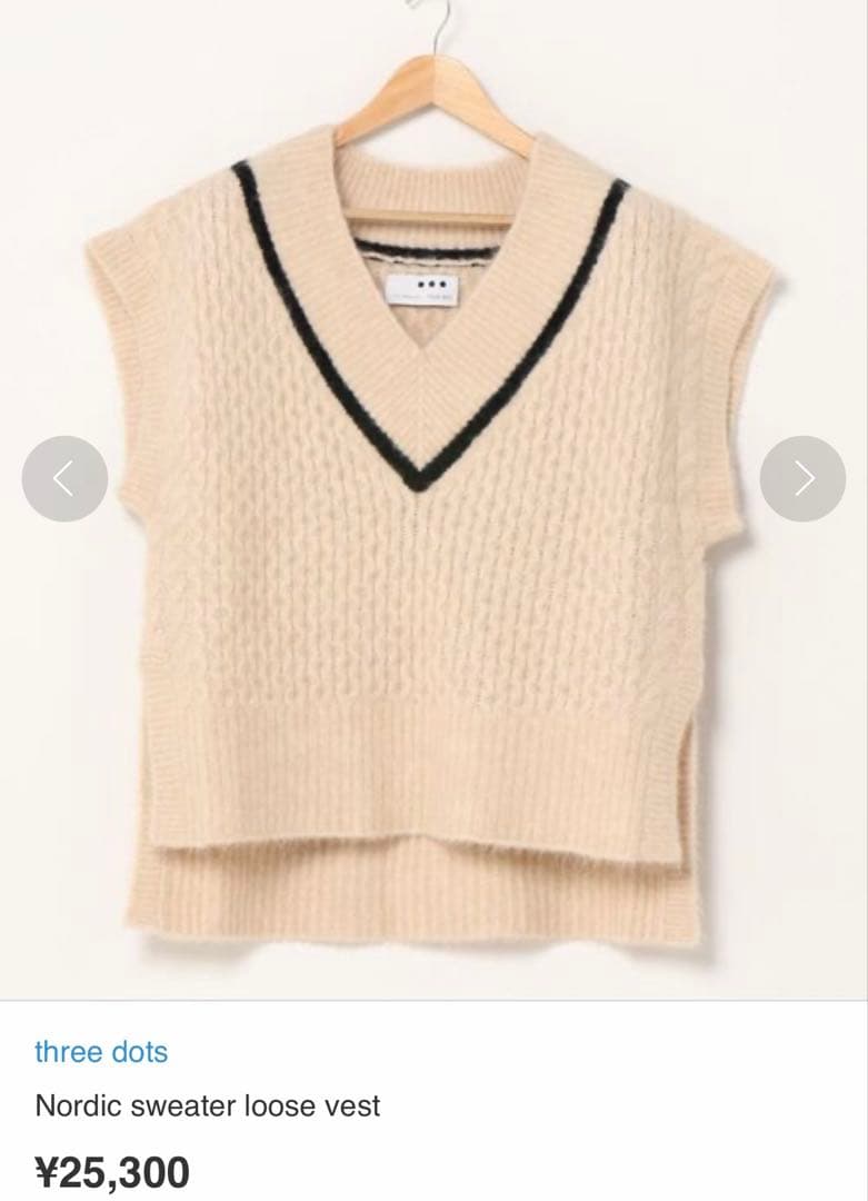 three dots ベスト　Ron Herman IENA BIOTOP