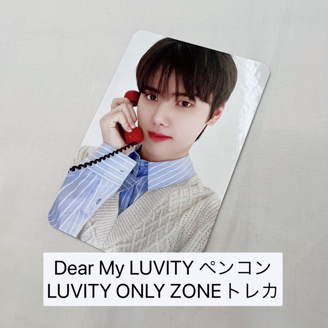 CRAVITY ペンコン ラビティゾーン トレカ ミニ