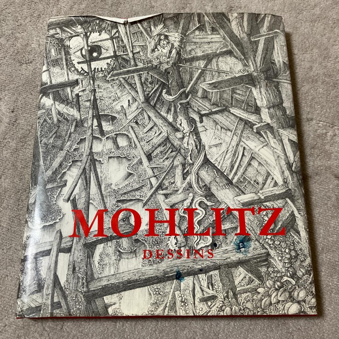 ■MOHLITZ DESSINS■フィリップ・モーリッツ 画集■作品集