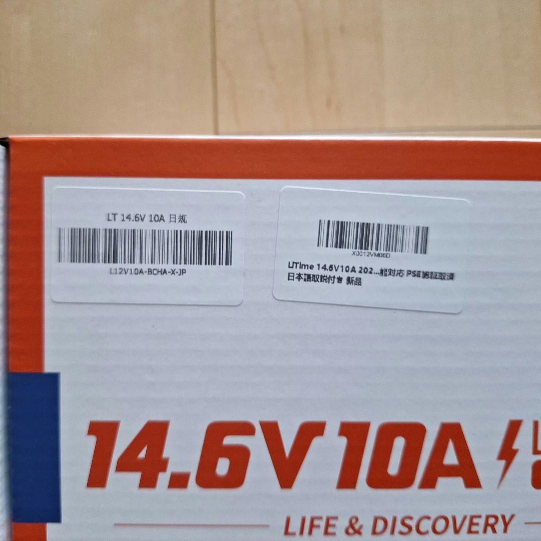 Li Time 14.6V 10A LiFePO4 充電器 ( 新品未開封)