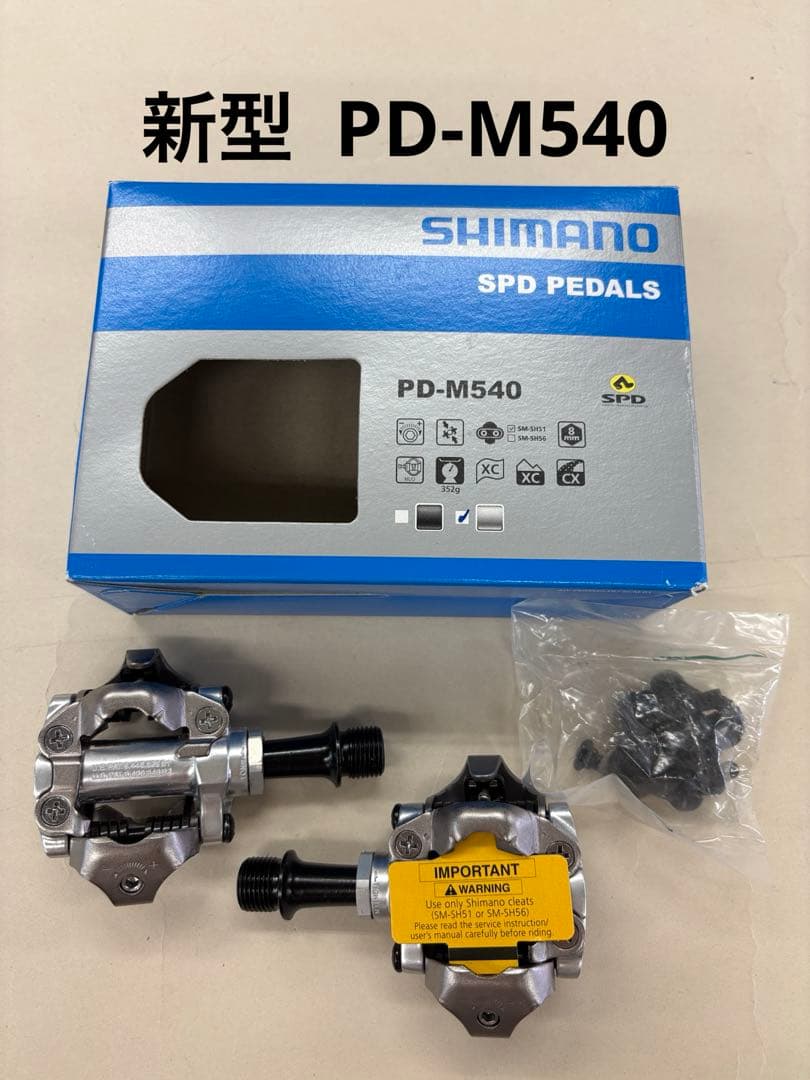 323【新品・未使用】 SHIMANO　ビンディングペダル 新型　PD-M540
