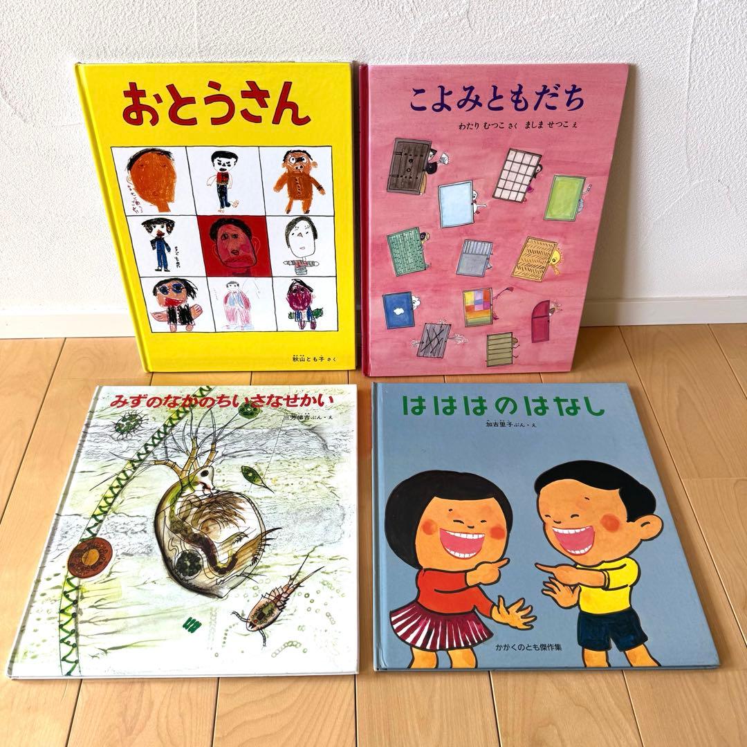 【ゆみ】福音館書店 くもん推奨図書 人気絵本 セット 0〜幼児対象
