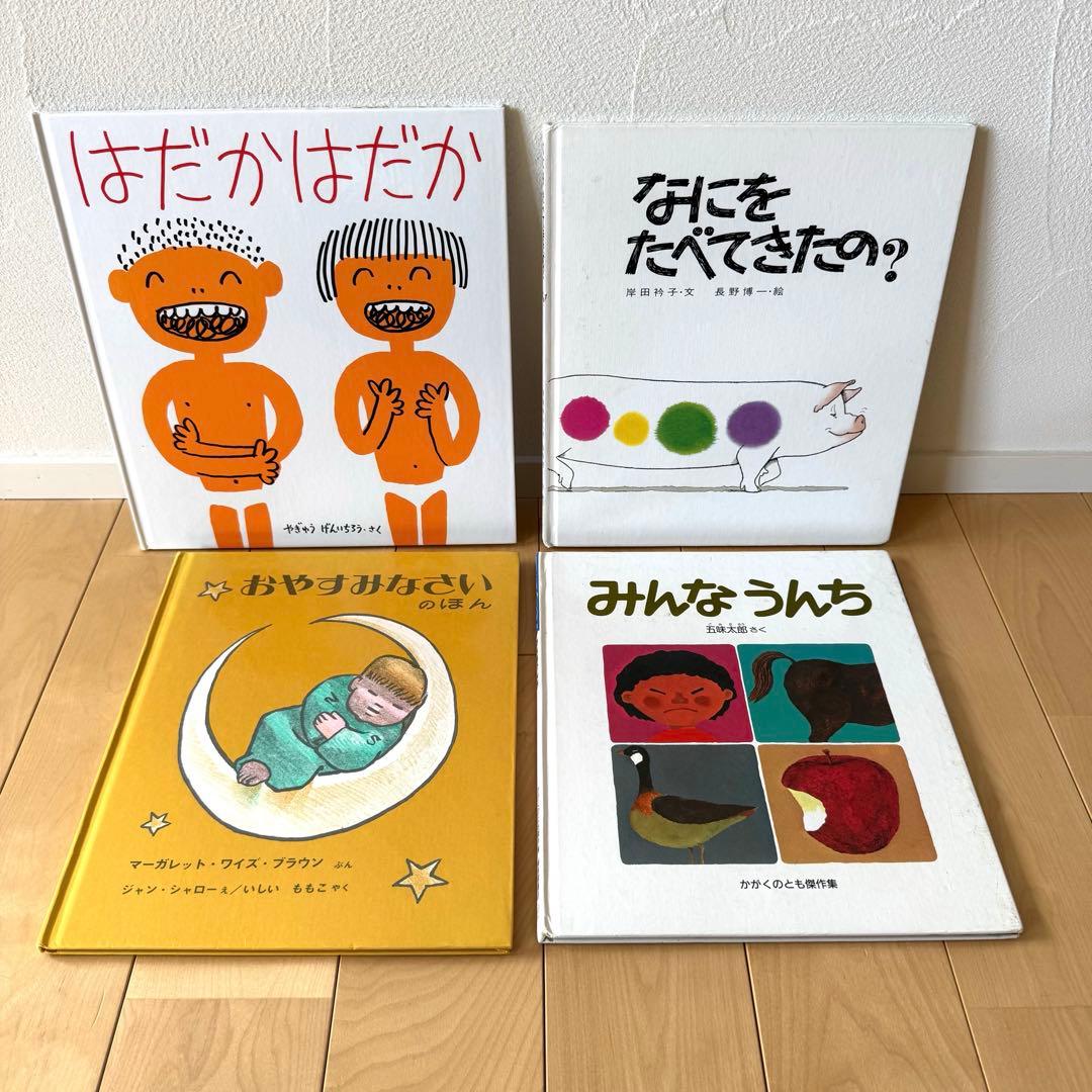 【ゆみ】福音館書店 くもん推奨図書 人気絵本 セット 0〜幼児対象