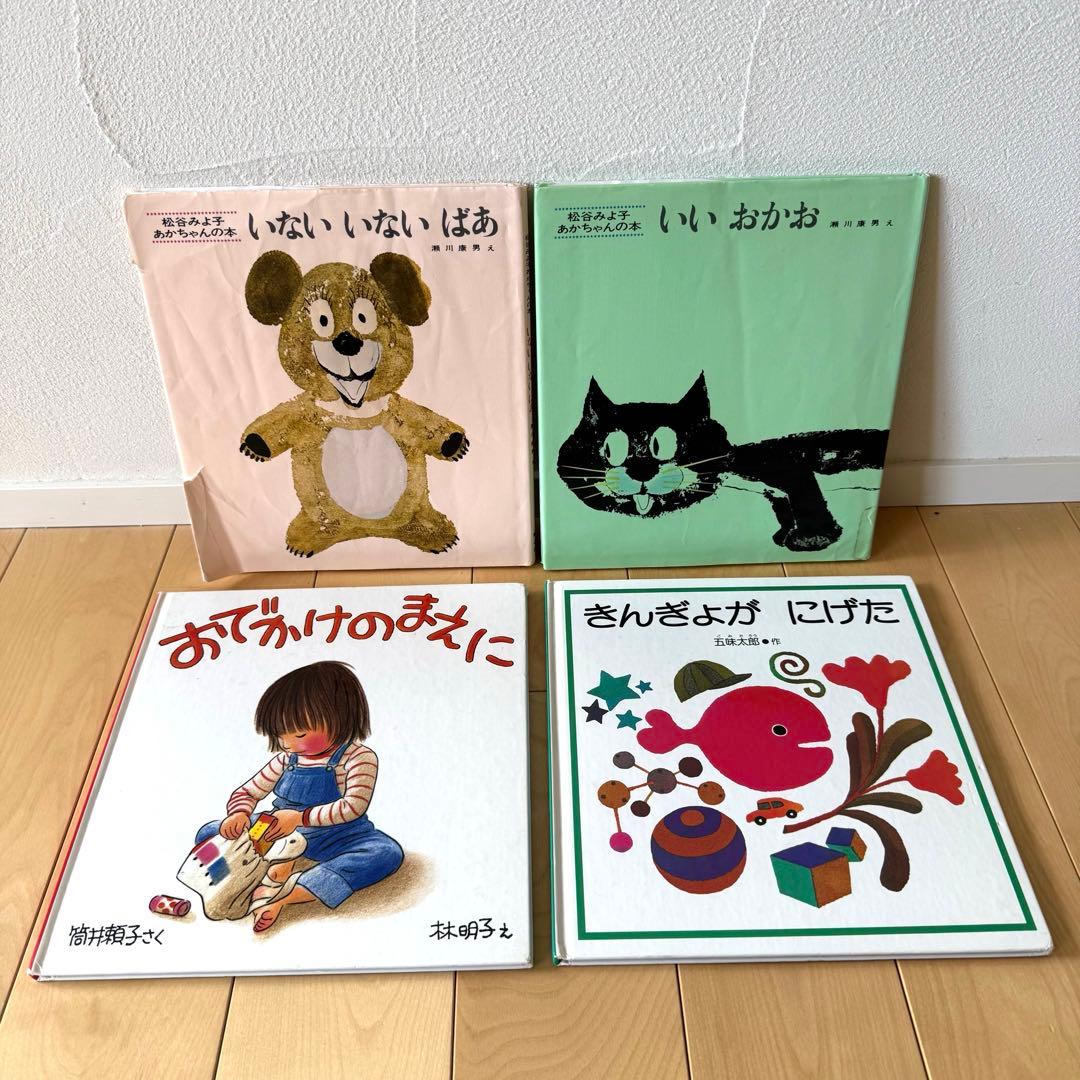 【ゆみ】福音館書店 くもん推奨図書 人気絵本 セット 0〜幼児対象