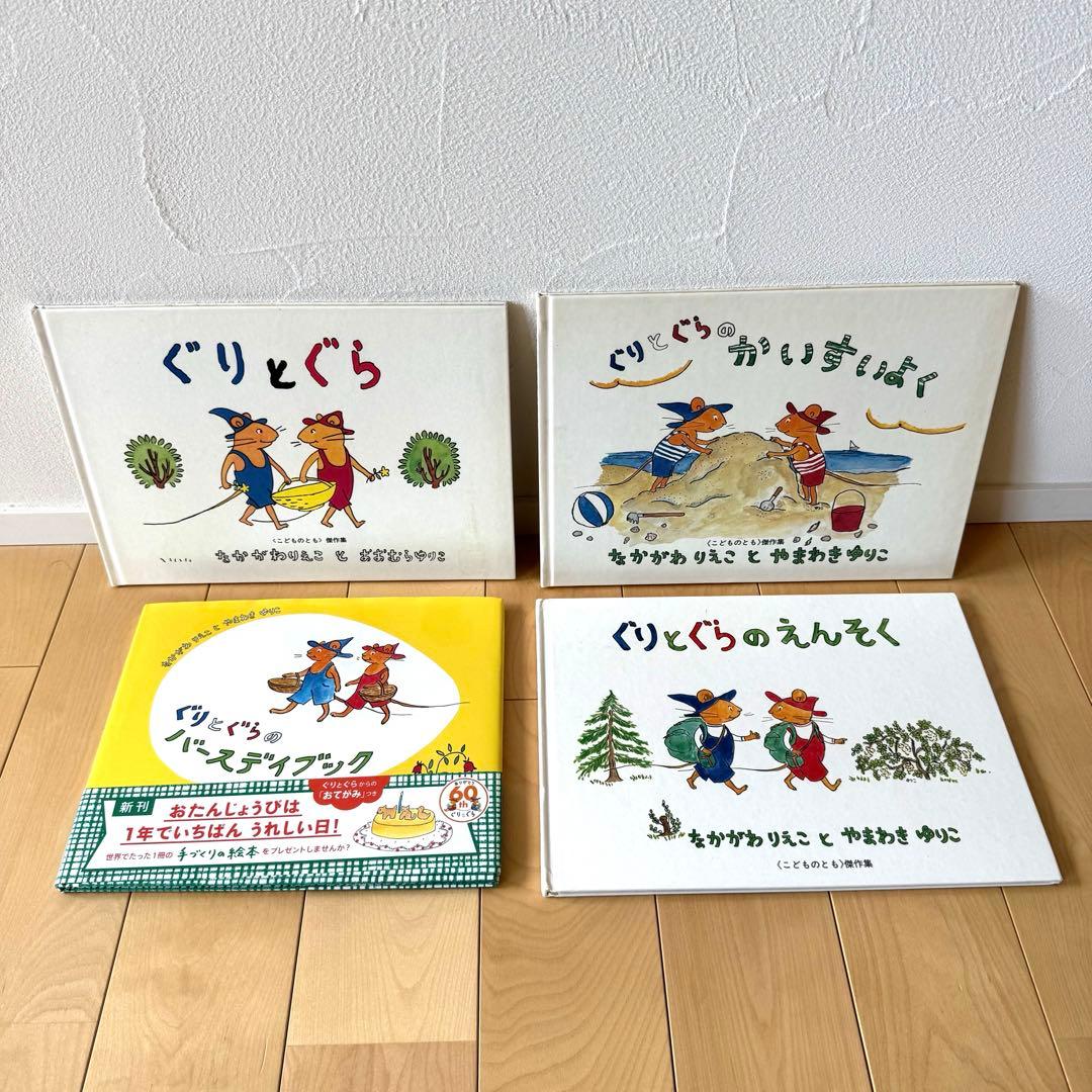 【ゆみ】福音館書店 くもん推奨図書 人気絵本 セット 0〜幼児対象