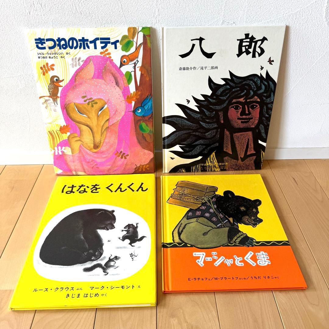 【ゆみ】福音館書店 くもん推奨図書 人気絵本 セット 0〜幼児対象