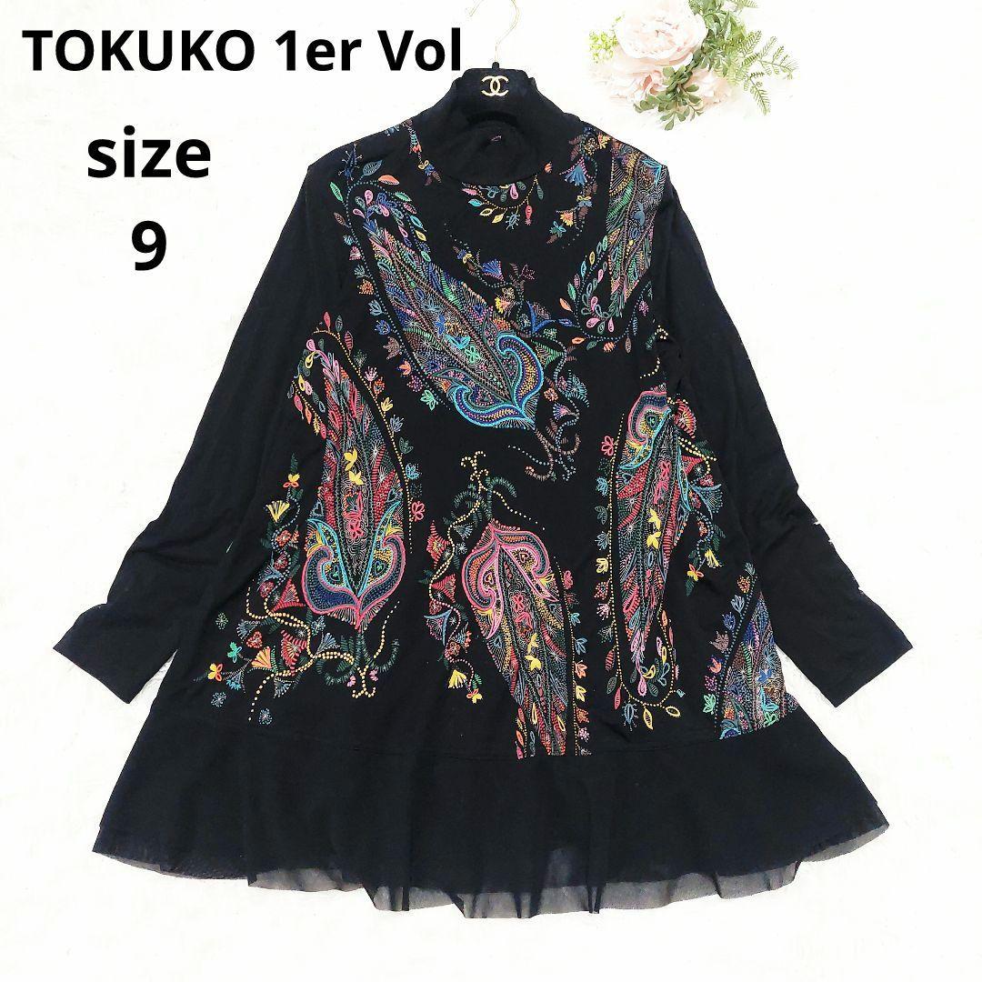 美品 トクコプルミエヴォル マルチカラー プリント ハート刺繍 チュニック