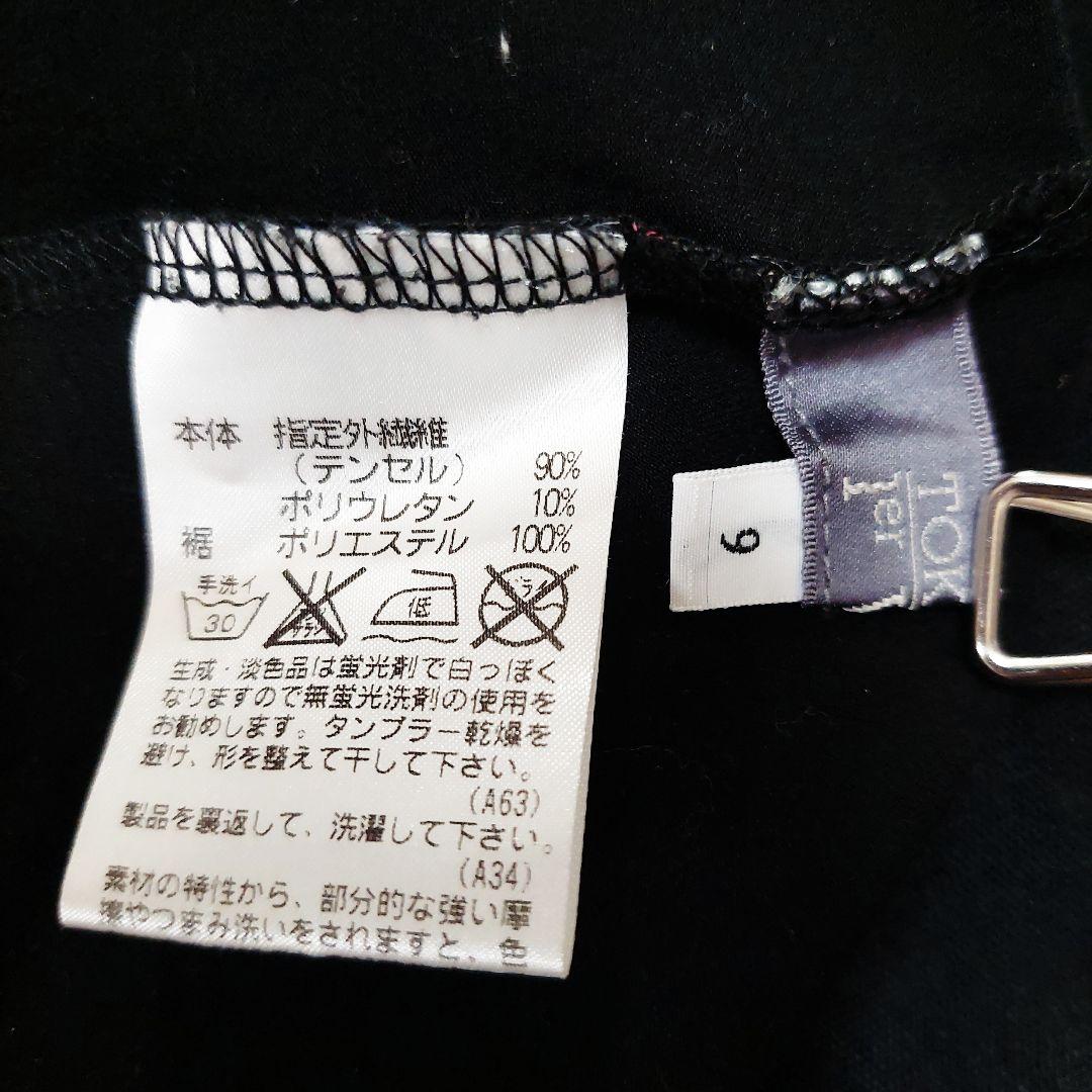 美品 トクコプルミエヴォル マルチカラー プリント ハート刺繍 チュニック