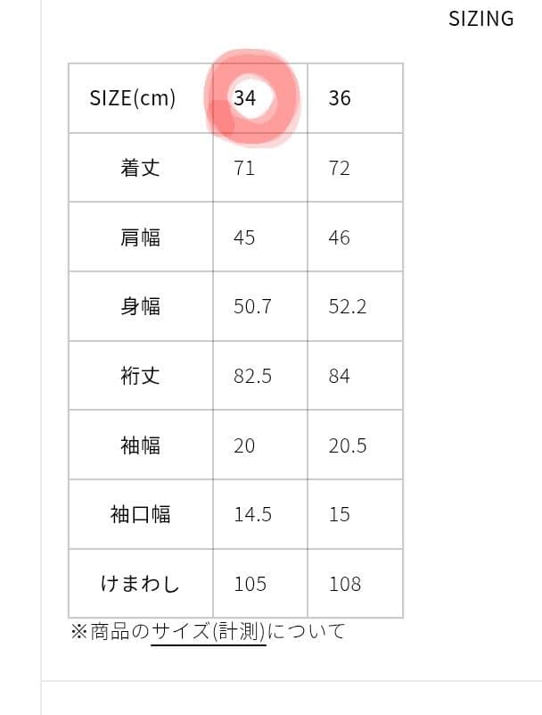 【Keoさま専用】新品 shinzone クライスラージャケット ブラック黒34