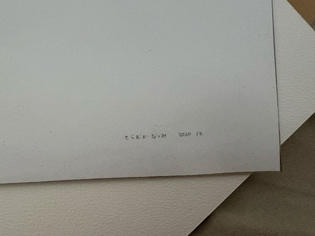 てらおかなつみ　原画