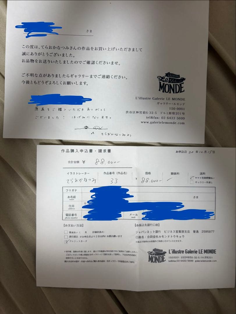 てらおかなつみ　原画