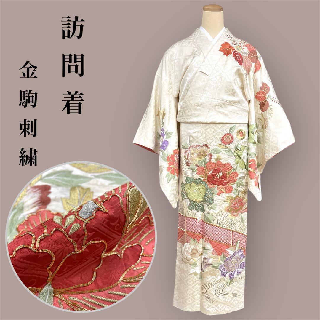 ◎mk-574　訪問着　金駒刺繍　豪華刺繍　アンティーク　　2-6