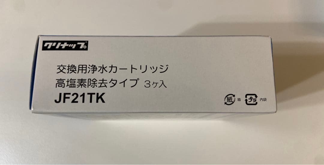 【正規品】【新品未開封】クリナップ交換用浄水カートリッジ 計5本 JF21TK