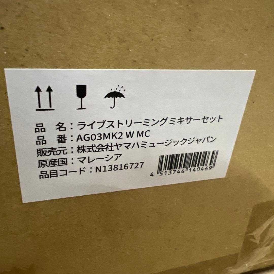 ヤマハ YAMAHA ライブストリーミングミキサー オーディオインターフェイス