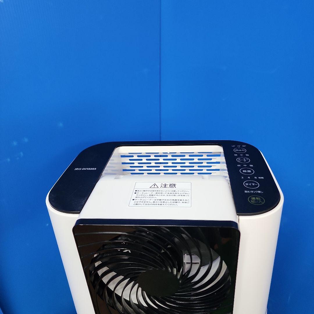 K310★アイリスオーヤマ衣類乾燥機DDC-50・19年製・保証付き・送料無料