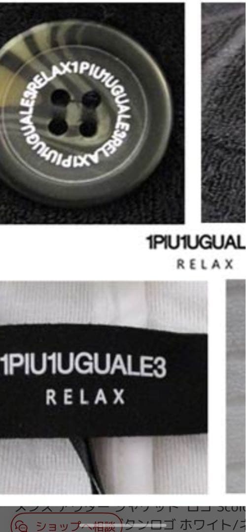 【新品・未使用】ウノピュウノウグァーレトレリラックス　ゴルフジャケット